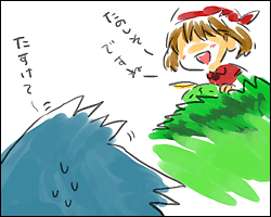 �Ƃ肠���������āI