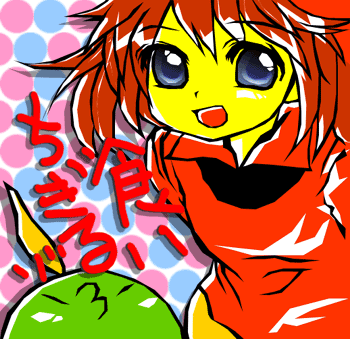 �͂�ւ肶��I�I